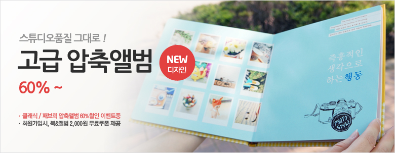 �ִ� 60%! ����ٹ� �̺�Ʈ�� ��������